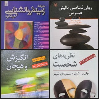 Telegram profile photo for فروش کتب دانشگاهی روانشناسی و مشاوره