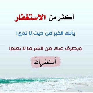 Telegram profile photo for {وفوق كل ذي علم عليم} 📚