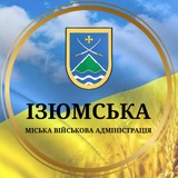 Telegram profile photo for Ізюмська МВА