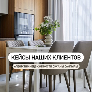 Telegram profile photo for Кейсы АН Оксаны Сайгылы