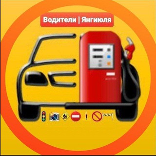 Telegram profile photo for М34 М39 Водители | Янгиюля
