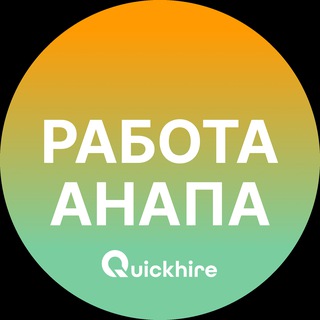 Telegram profile photo for Вакансии в Анапе