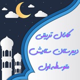 Telegram profile photo for کانال پرورشی ستایش