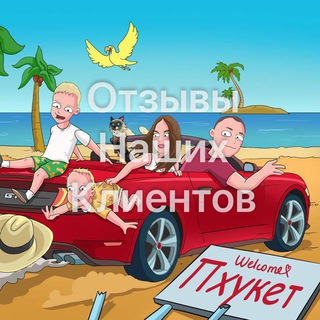 Telegram group profile photo for MAX AUTO THAI Отзывы 🤝