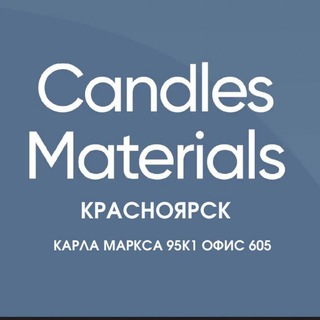 Telegram profile photo for Candles Materials Красноярск