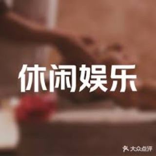 Telegram profile photo for 长沙会所电报群🔥