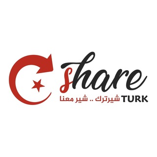 Telegram profile photo for Share Turk - شير ترك