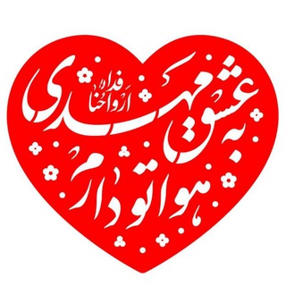 Telegram profile photo for 🖊مشًِِـُِِ✿َُِِِِِِّ͜͡❥ِِّـٍِِℒℴνℯـُِِ✿َُِِِِِّ͜͡ྎـٍٍَ۪ٜ۪ٜ۪ٜ۪ٜ۪ٜ۪ٜ۪ٜ۪ٜ۪ٜ۪ٜ۪ٜ۪ٜ۪ٜ۪ٜ۪ٜ۪ٜ۪ٜ۪ٜ۪ٜ۪ٜ۪ٜ۪ٜ۪ٜ۪ٜ۪ٜ۪ٜ۪ٜ۪ٜ۪ٜ۪ٜ۪ٜ۪ٜ۪ٜؔٛٚؔق🖊