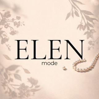 Telegram profile photo for ELEN mode – одежда для тех, кто выбирает себя!