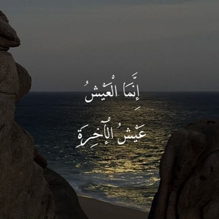 Telegram profile photo for صوتُ القُرآن 💗