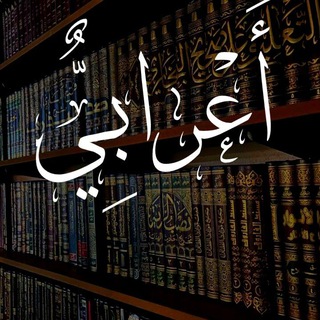 Telegram profile photo for أعَرَابِيّ ۦ'ﮮ. °