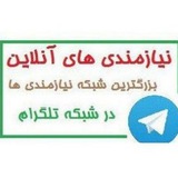 Telegram profile photo for نیازمندیهای آنلاین کردستان (سنندج ،بیجار ، قروه و...)