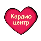 Telegram profile photo for Кардиоцентр Иркутск