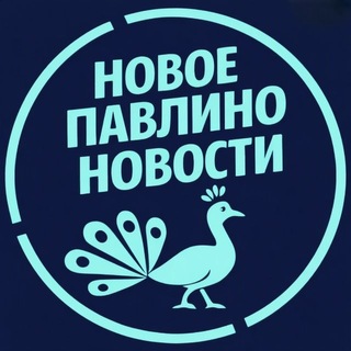 Telegram profile photo for НОВОЕ ПАВЛИНО БАЛАШИХА | ЖК НОВОГРАД ПАВЛИНО
