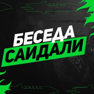 Telegram profile photo for Беседа Саидали Free Fire