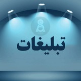 Telegram profile photo for تعرفه تبلیغات سافت انیمیشن