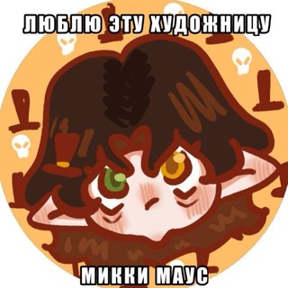 Telegram profile photo for ℍ𝕠𝕞𝕖 𝕄𝕚𝕜𝕚