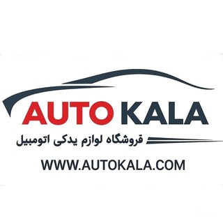 Telegram profile photo for AutoKala