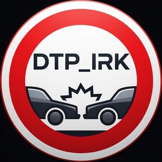 Telegram profile photo for ДТП Иркутск️