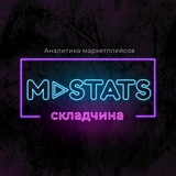 Telegram profile photo for MPSTATS | КУРСЫ | Складчина