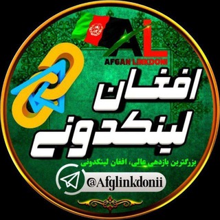 Telegram profile photo for شرایط افغان لینکدونی🇦🇫