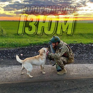 Telegram profile photo for Чат | ІЗЮМ | «Голос Народу»