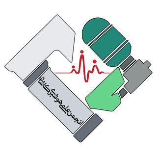 Telegram profile photo for انجمن علمی هوشبری کاشان