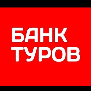 Telegram profile photo for Банк Туров