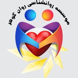 Telegram profile photo for روان گوهر💎