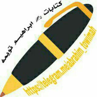 Telegram profile photo for ✍كتابات ثائر