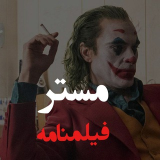 Telegram profile photo for مستر فیلمنامه