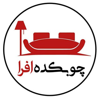 Telegram profile photo for Choobkadeh Afra