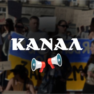Telegram profile photo for Канал | Черкаси за Федорова