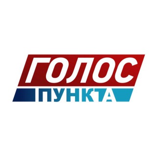 Telegram profile photo for Голос «Пункт-А»