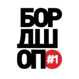 Telegram profile photo for Бордшоп#1