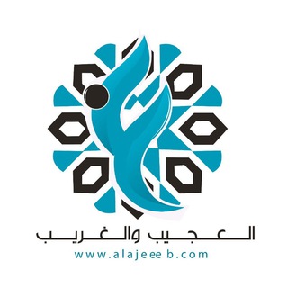 Telegram profile photo for 💡متجر العجيب و الغريب💡