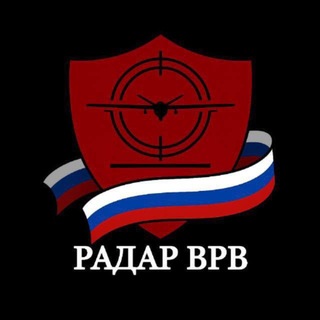 Telegram profile photo for Радар ВРВ Оповещения