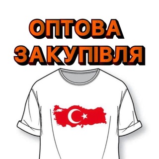 Telegram profile photo for Туреччина ОПТ 🇹🇷