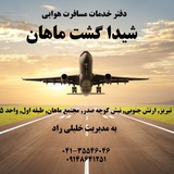 Telegram profile photo for شيدا گشت ماهان