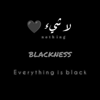 Telegram profile photo for 'لا شيء 🖤.