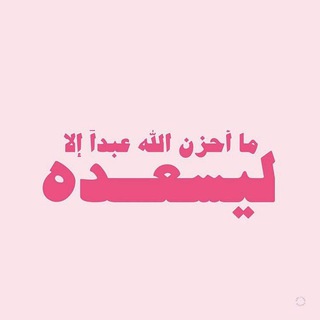 Telegram profile photo for أدعيه