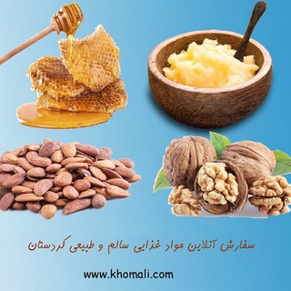 Telegram profile photo for پخش محصولات محلی کردستان