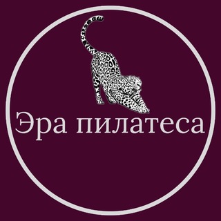Telegram profile photo for Эра пилатеса