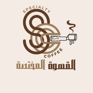 Telegram profile photo for القهوة المختصة