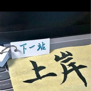 Telegram profile photo for 小白灰产从业上岸赚钱断层规避指南