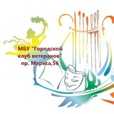Telegram profile photo for МБУ "Городской клуб ветеранов "