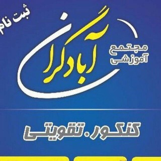 Telegram profile photo for پيش به سوی موفقيت در كنكور ٩٩