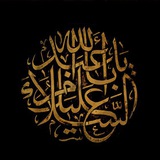 Telegram profile photo for اربعین دانشجویی دانشگاه صنعت نفت