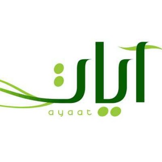 Telegram profile photo for 🌴🌹 آيات _ Ayaat🌹🌴