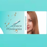Telegram profile photo for Косметолог Олеся Романова💉 | Москва